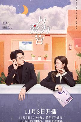 果冻视频《以爱为营》免费在线观看