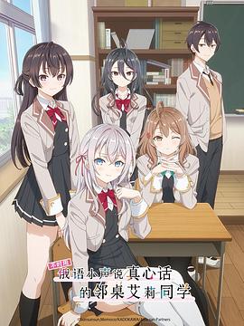 果酱视频《不时用俄语小声说真心话的邻桌艾莉同学 時々ボソッとロシア語でデレる隣のアーリャさん》免费在线观看