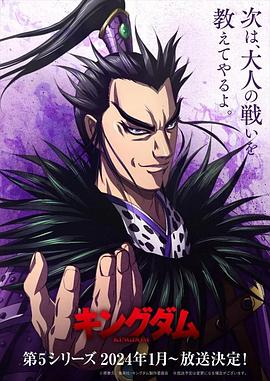 果冻视频《王者天下第五季》免费在线观看