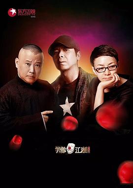 果冻传煤《笑傲江湖第二季》免费在线观看
