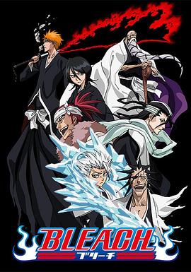果冻视频《死神Bleach》免费在线观看
