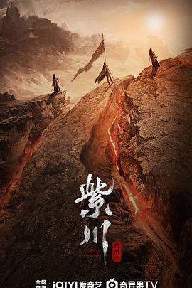 果酱视频《紫川之光明王》免费在线观看