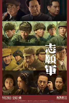 果酱视频《志愿军：雄兵出击》免费在线观看