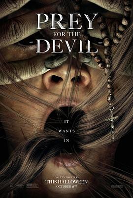 果冻视频《恶魔的光火 Prey for the Devil》免费在线观看