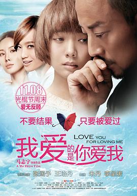 果冻传煤《我爱的是你爱我》免费在线观看