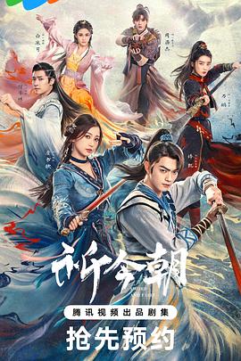 果冻传煤《祈今朝》免费在线观看