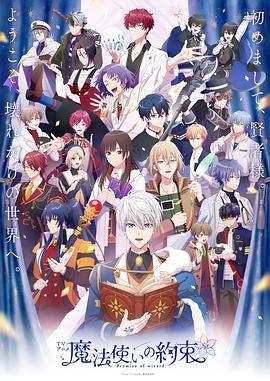 果冻传煤《魔法使的约定 魔法使いの約束》免费在线观看