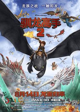 果冻传煤《驯龙高手2[电影解说]》免费在线观看
