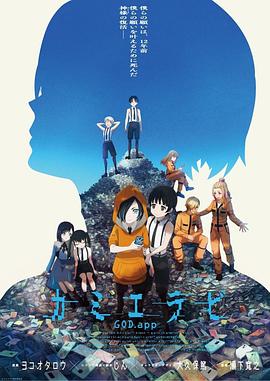 果冻视频《神选 第二季 カミエラビ シーズン2完結編》免费在线观看