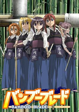 果冻视频《竹刀少女》免费在线观看