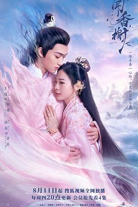 果冻传煤《闻香榭》免费在线观看