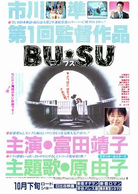 果冻传煤《丑女》免费在线观看