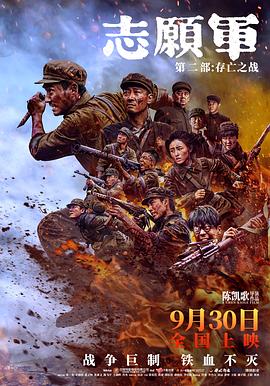 果酱视频《志愿军：存亡之战》免费在线观看