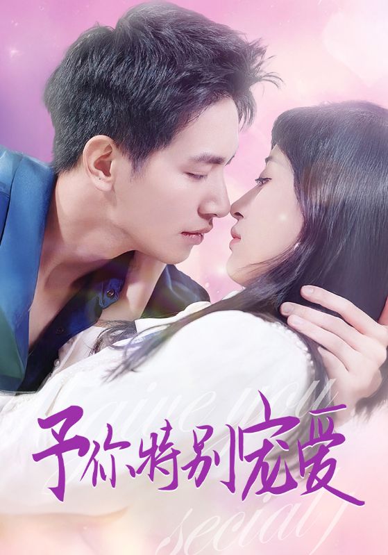 果冻传煤《长安的荔枝》免费在线观看
