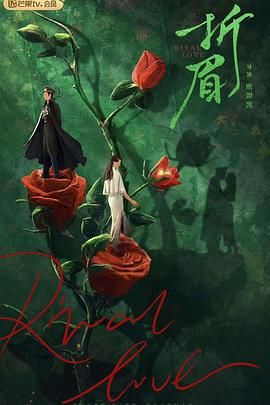 果冻视频《折眉》免费在线观看