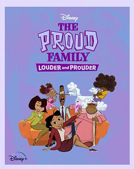 果冻传煤《骄傲的家庭：更大声更骄傲 第一季 The Proud Family: Louder and Prouder Season 1》免费在线观看