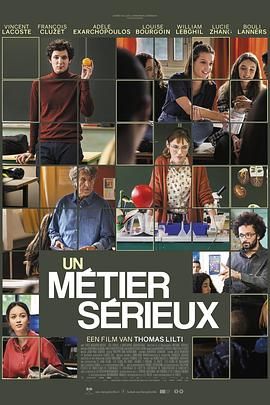 果冻传煤《代课教师 Un métier sérieux》免费在线观看