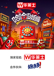 果冻视频《哈哈没烦恼》免费在线观看