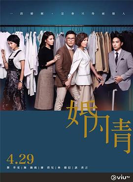 果冻视频《婚内情 婚內情》免费在线观看