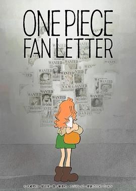 果冻传煤《航海王 粉丝来信 ONE PIECE FAN LETTER》免费在线观看