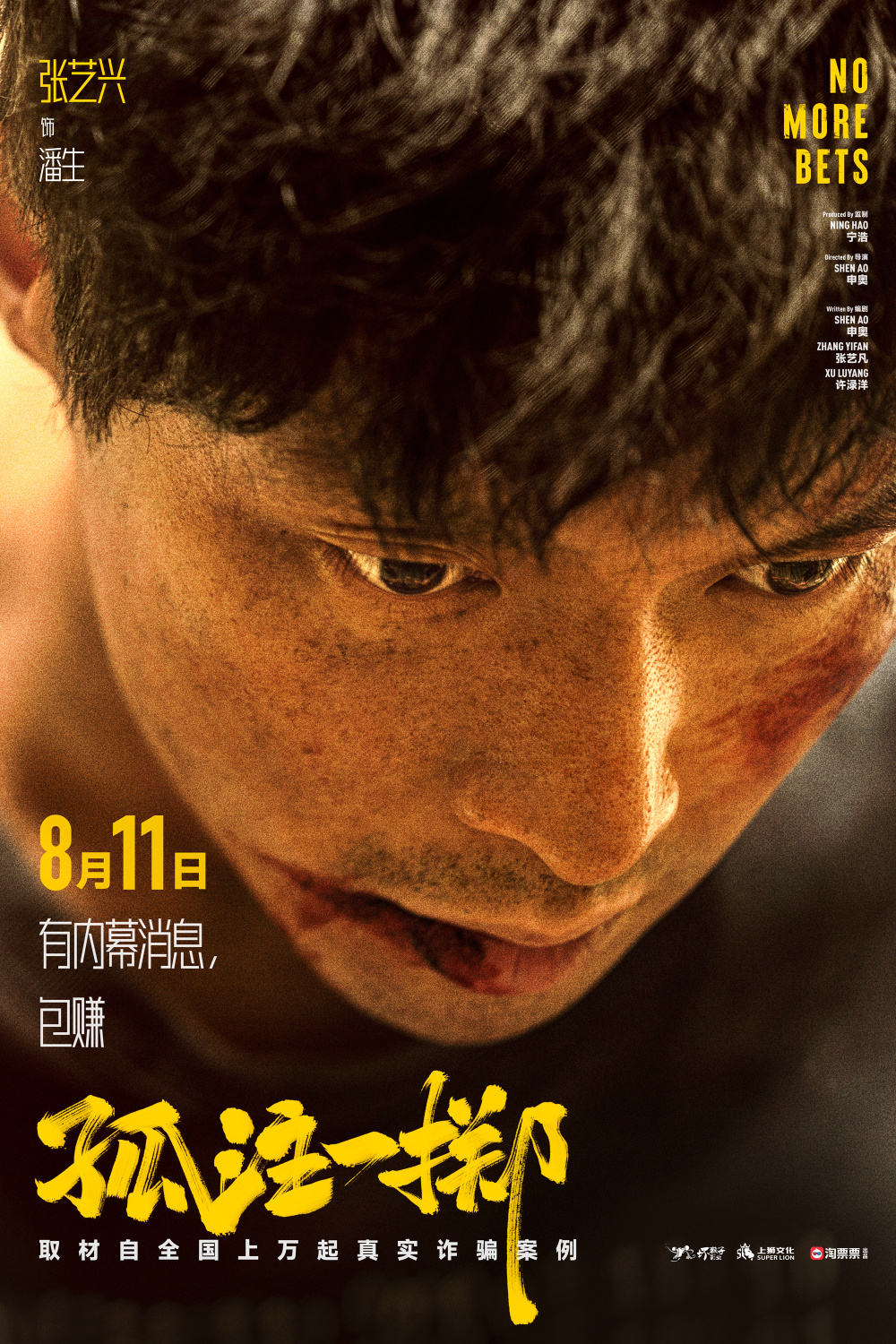 果冻视频《捕鱼行动【影视解说】》免费在线观看