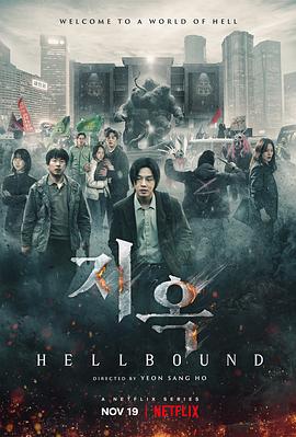 果冻传煤《地狱公使》免费在线观看