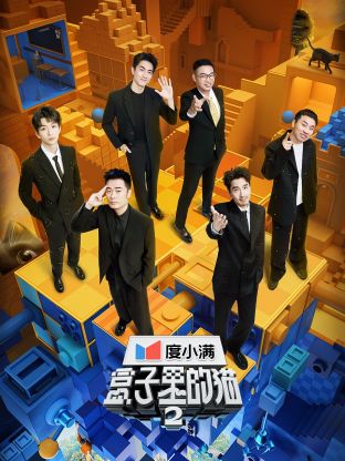 果冻视频《盒子里的猫 第二季》免费在线观看