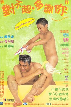 果冻视频《对不起，多谢你国语》免费在线观看