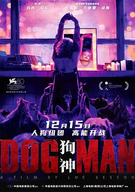 果酱视频《狗神 DogMan》免费在线观看