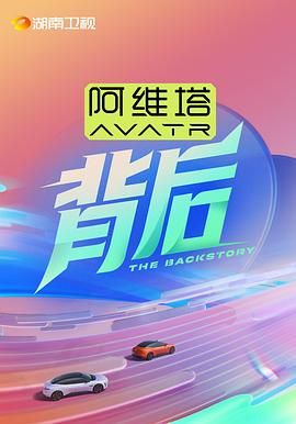 果冻传煤《背后》免费在线观看