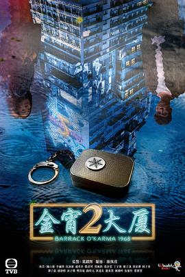 果冻视频《金宵大厦2 金宵大廈2》免费在线观看