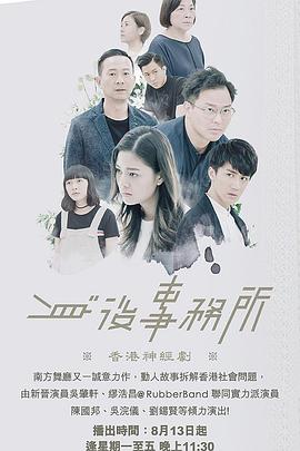 果冻传煤《身后事务所 身後事務所》免费在线观看