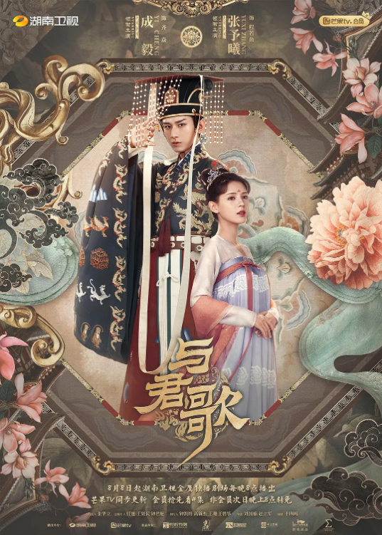 果冻传煤《与君歌》免费在线观看