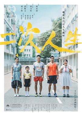 果冻传煤《二次人生》免费在线观看