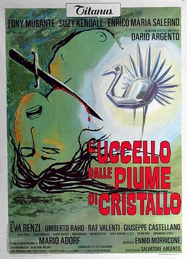 果冻传煤《摧花手 L'uccello dalle piume di cristallo》免费在线观看
