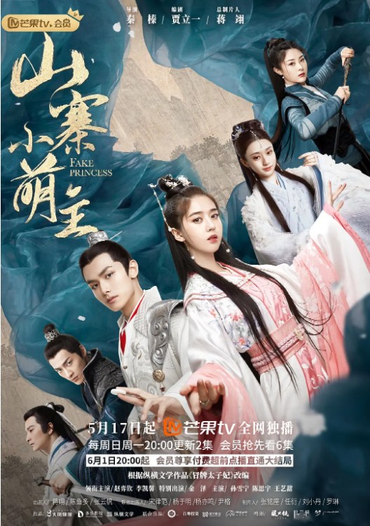 果冻视频《山寨小萌主》免费在线观看
