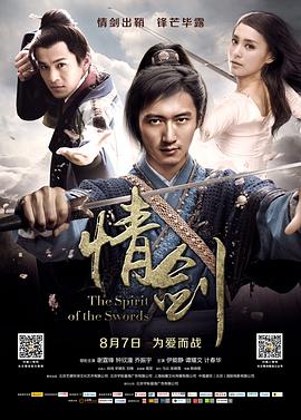 果冻传煤《情剑》免费在线观看