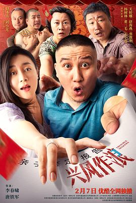 果冻传煤《兴风作浪3》免费在线观看