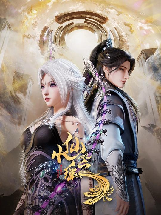果冻视频《小仙之瑶》免费在线观看