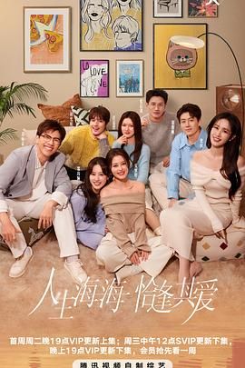 果酱视频《半熟恋人 第四季》免费在线观看