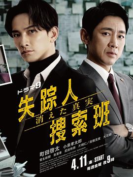 果冻视频《失踪者搜寻组消失的真相》免费在线观看