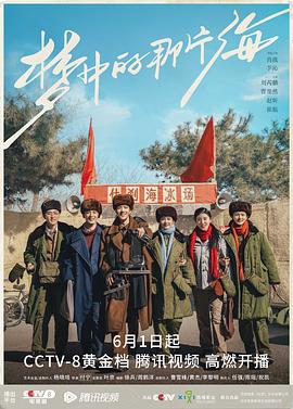 果冻传煤《梦中的那片海[电影解说]》免费在线观看