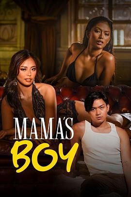 果酱视频《妈妈的乖孩子 Mama's Boy》免费在线观看