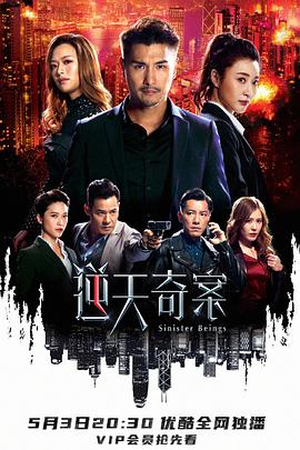 果冻传煤《逆天奇案》免费在线观看