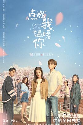 果冻传煤《点燃我，温暖你》免费在线观看