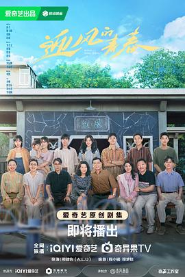 果冻视频《迎风的青春》免费在线观看