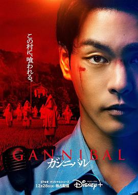 果冻视频《噬亡村[电影解说]》免费在线观看