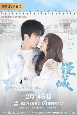 果酱视频《漫城》免费在线观看