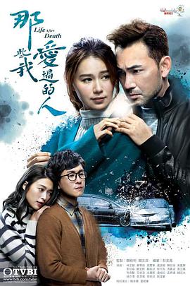 果酱视频《那些我爱过的人 那些我愛過的人》免费在线观看