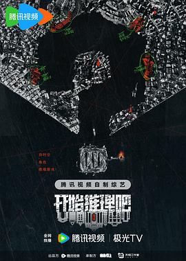 果冻传煤《开始推理吧第二季》免费在线观看